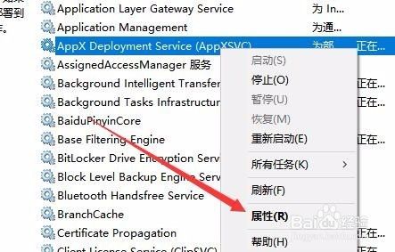 [系统教程]Win10如何彻底关闭wsappx进程