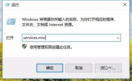 [系统教程]Win10如何彻底关闭wsappx进程