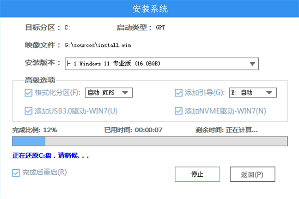 [系统教程]老电脑安装Win11教程图解 老电脑Win11系统安装教程