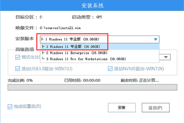 [系统教程]老电脑安装Win11教程图解 老电脑Win11系统安装教程