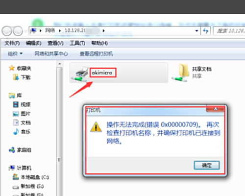 [系统教程]KB5006670更新怎么卸载 卸载KB5006670修复打印机0x00000709错误