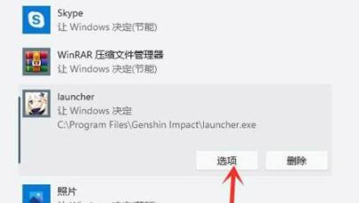 [系统教程]Win11游戏模式如何设置？Win11设置游戏模式的方法