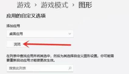 [系统教程]Win11游戏模式如何设置？Win11设置游戏模式的方法