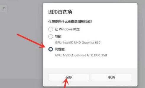 [系统教程]Win11游戏模式如何设置？Win11设置游戏模式的方法