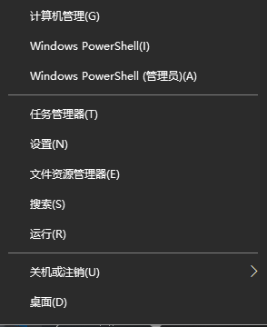 [系统教程]Win10笔记本底部任务栏无响应怎么办？任务栏卡住的解决方法