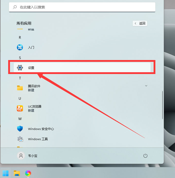 [系统教程]Win11如何改变鼠标样式？Win11改变鼠标样式的方法