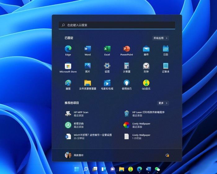 [系统教程]Win11使用过程需要注意什么？Win11注意事项分享