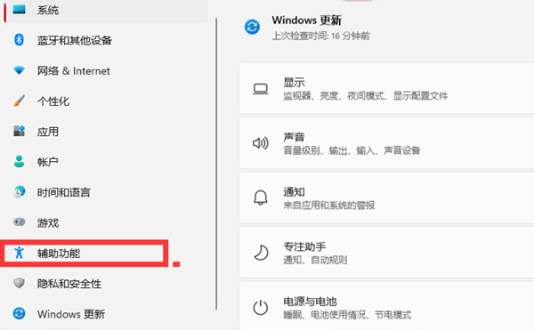 [系统教程]Win11如何改变鼠标样式？Win11改变鼠标样式的方法