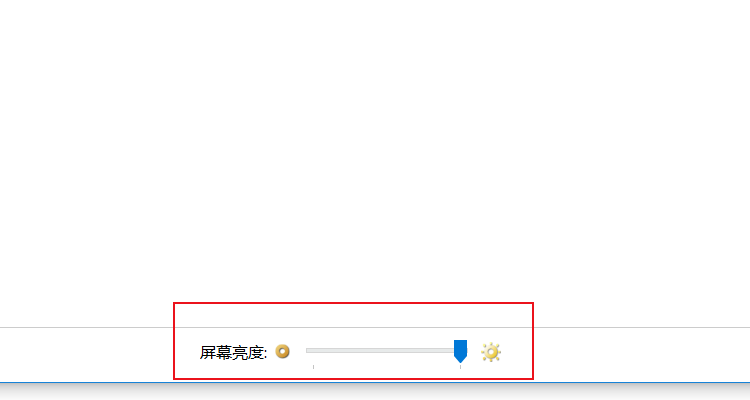 [系统教程]win10专业版亮度调节在哪里