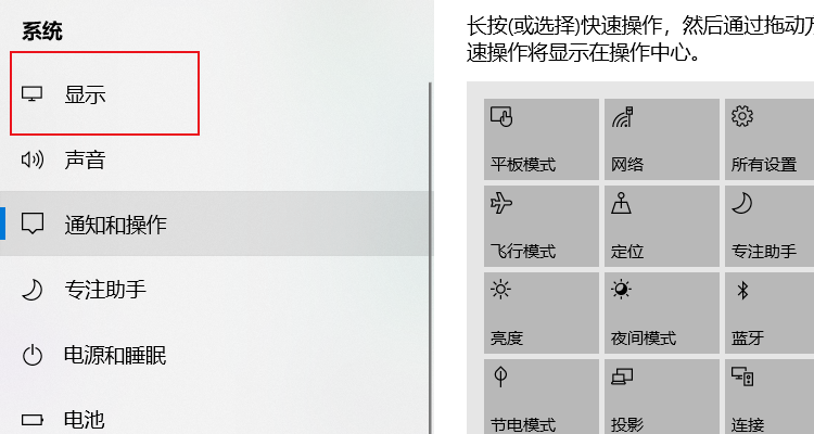 [系统教程]win10专业版亮度调节在哪里