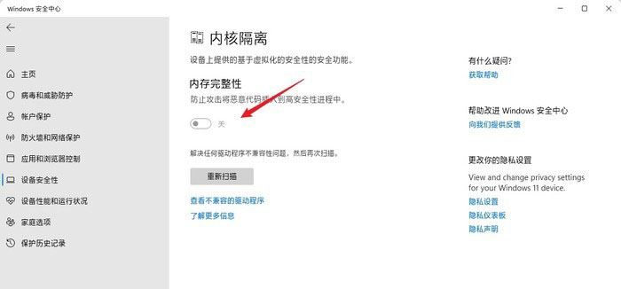 [系统教程]Win11使用过程需要注意什么？Win11注意事项分享