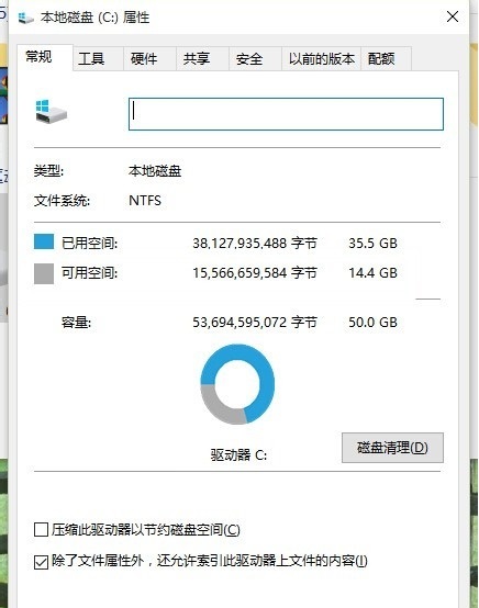 [系统教程]win10c盘内存无故减少