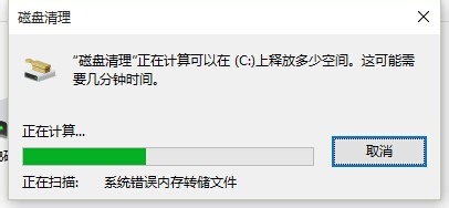 [系统教程]win10c盘内存无故减少