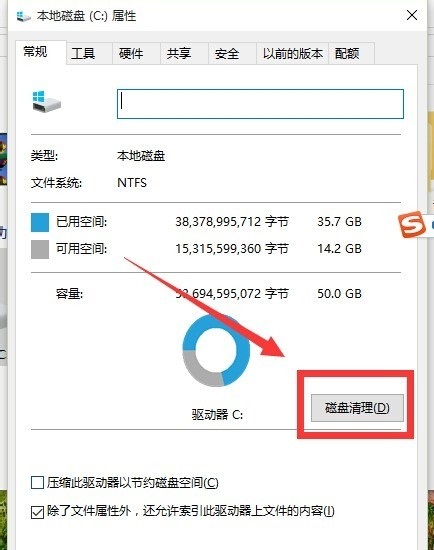 [系统教程]win10c盘内存无故减少