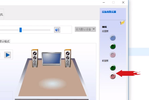 [系统教程]win10音响耳机怎么同时使用