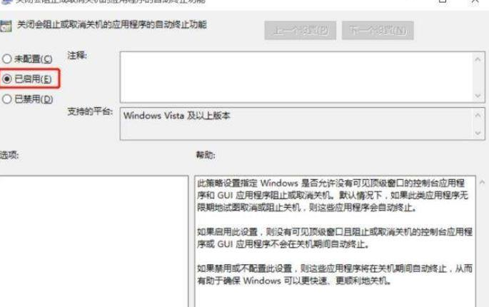 [系统教程]Win11系统关机太慢怎么办？Win11系统关机太慢解决方法