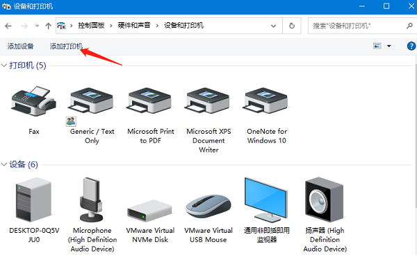 [系统教程]Win10打印机搜不到怎么添加？Win10找不到打印机设备的解决办法