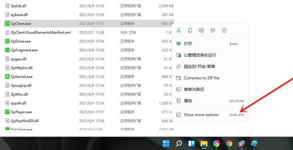 [系统教程]Win11怎么把软件放到桌面？Win11系统如何把应用软件图标放到桌面？