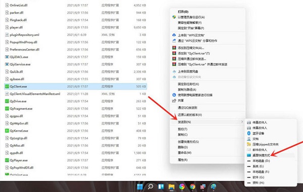 [系统教程]Win11怎么把软件放到桌面？Win11系统如何把应用软件图标放到桌面？