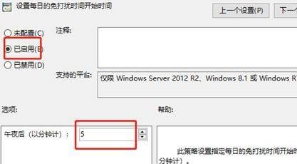 [系统教程]Win11怎么设置免打扰？Win11设置免打扰方法