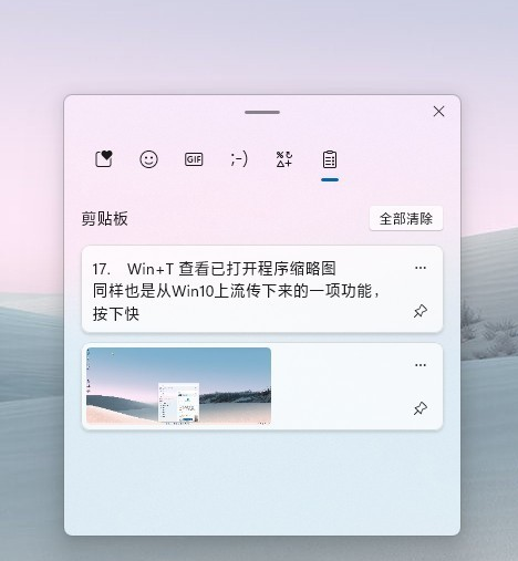 [系统教程]Win11快捷键大全 Win11系统所有快捷键说明