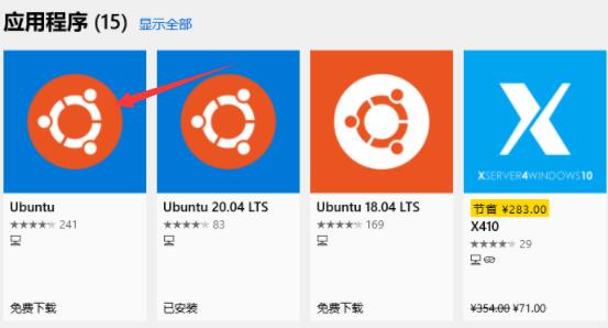 [系统教程]Win11如何安装Ubuntu？Win11安装Ubuntu系统教程