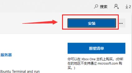 [系统教程]Win11如何安装Ubuntu？Win11安装Ubuntu系统教程