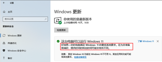 [系统教程]联想拯救者Y7000可以装Win11吗 联想拯救者Y7000安装Win11系统教程