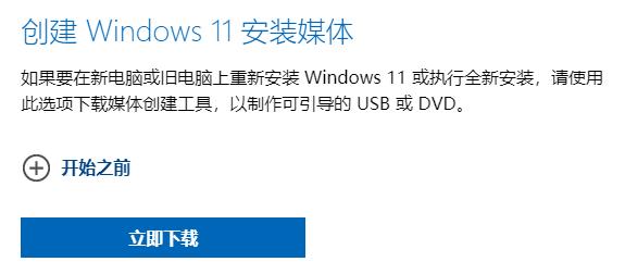 [系统教程]联想拯救者Y7000可以装Win11吗 联想拯救者Y7000安装Win11系统教程