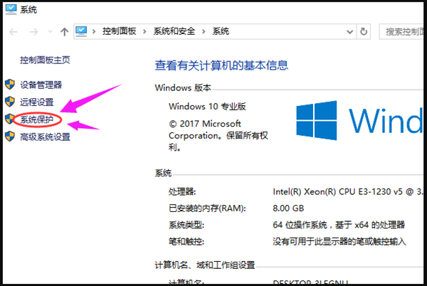 [系统教程]Win7电脑怎么一键还原系统？Win7一键还原系统的方法