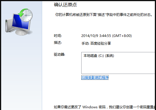 [系统教程]Win7电脑怎么一键还原系统？Win7一键还原系统的方法