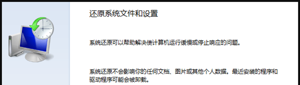 [系统教程]Win7电脑怎么一键还原系统？Win7一键还原系统的方法