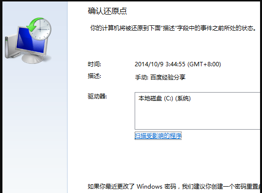 [系统教程]Win7电脑怎么一键还原系统？Win7一键还原系统的方法