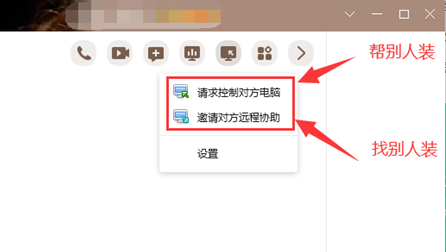 [系统教程]怎么远程给别人重装系统Win10？远程重装系统怎么操作？