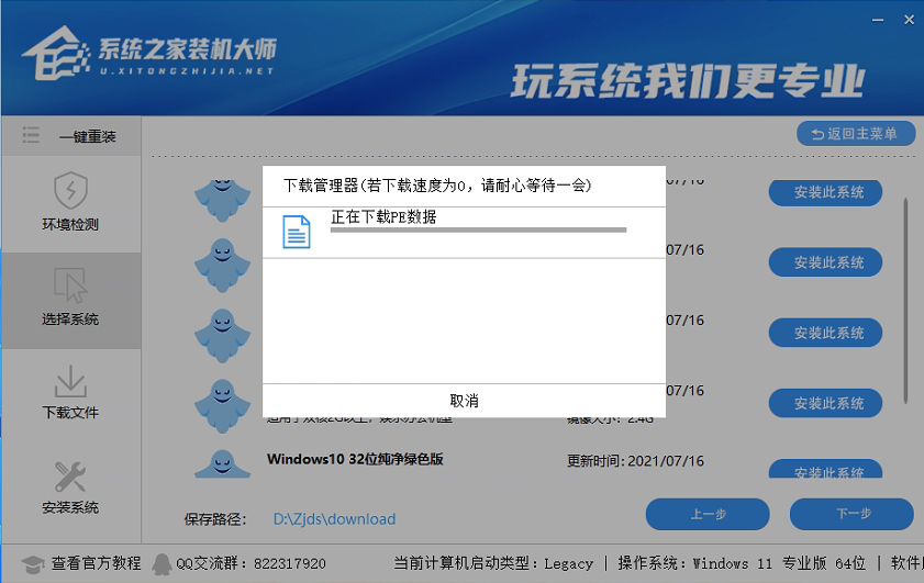 [系统教程]怎么远程给别人重装系统Win10？远程重装系统怎么操作？