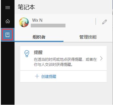 [系统教程]Win10如何设置定时提醒闹钟？不下载软件设置定时提醒的教程