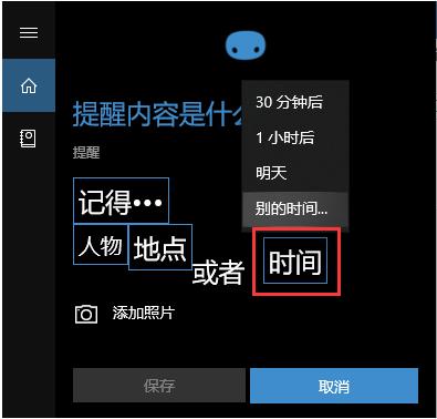 [系统教程]Win10如何设置定时提醒闹钟？不下载软件设置定时提醒的教程