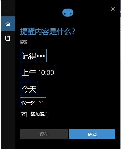 [系统教程]Win10如何设置定时提醒闹钟？不下载软件设置定时提醒的教程