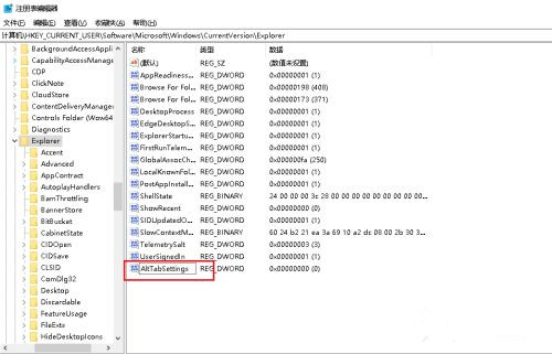 [系统教程]如何解决Win10系统Alt+Tab不能正常切换窗口？