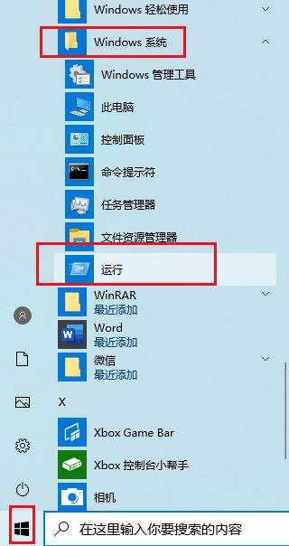 [系统教程]如何解决Win10系统Alt+Tab不能正常切换窗口？