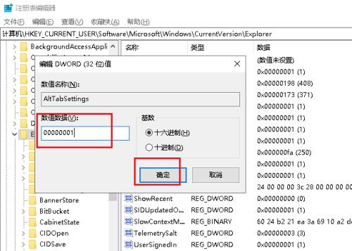 [系统教程]如何解决Win10系统Alt+Tab不能正常切换窗口？