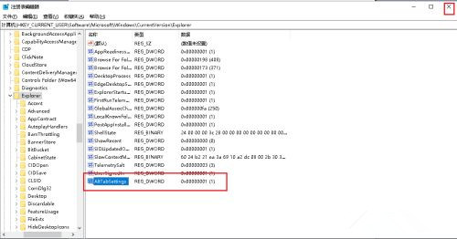 [系统教程]如何解决Win10系统Alt+Tab不能正常切换窗口？