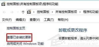 [系统教程]Win10已安装更新无法卸载怎么办？