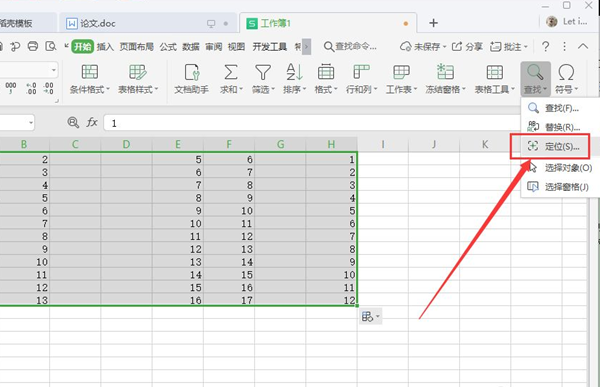 办公软件使用之Wps如何删除大量的多余行列？Wps删除空白列的方法