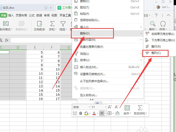 办公软件使用之Wps如何删除大量的多余行列？Wps删除空白列的方法