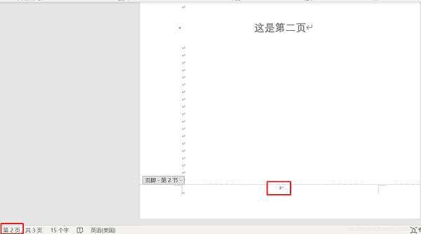 办公软件使用之Word怎么设置第一页不显示页码，从第二页开始显示页码为1？