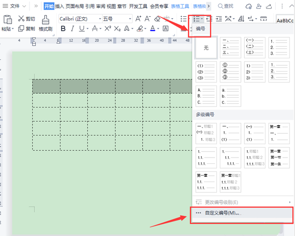 办公软件使用之WPS表格如何填充序列号？WPS表格填充序列号的方法