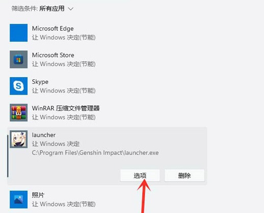 [系统教程]Win11玩游戏怎么设置独立显卡运行？Win11设置独立显卡高性能模式教程