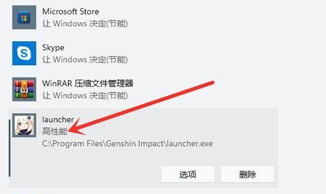 [系统教程]Win11玩游戏怎么设置独立显卡运行？Win11设置独立显卡高性能模式教程