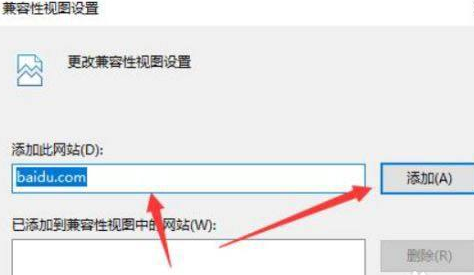 [系统教程]Win11兼容性视图设置在哪？Win11兼容性视图设置方法